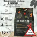 Grandorf FRESH JUNIOR MED&MAXI Lamb&Sweet Potato (Свежее мясо ягненка с бататом для юниоров средних и крупных пород) 10 кг.