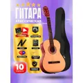 Гитара классическая с набором STANDART