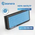 Фильтр EPA E11 антибактериальный для очистителя воздуха O2, 3S, 4S