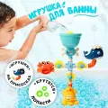 Игрушка для ванны Океания
