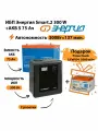 ИБП Энергия Smart.2 300W + Аккумулятор S 75 Ач - 12В (300Вт - 137мин)