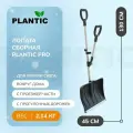 Лопата Plantic PRO сборная, для уборки снега