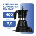 Гейзерная кофеварка ARIETE 1358/11 MOKA AROMA Черный