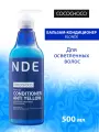 Кондиционер CocoChoco Blonde, для ухода за осветленными и обесцвеченными волосами, без сульфатов и парабенов, 500 мл