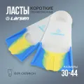 Ласты укороченные силиконовые Larsen 6975 Multycolor Style 3 30-32