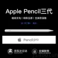 Универтильный стилус Witon с сертификацией MFI Apple Pencil 3 для iPad 11, Pro, Air 6, Mini 7 Аналог оригинального стилуса Тип-C зарядка Наклон и давление 0 задержек