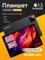 Планшет ADVEPRO PAD7SPRO, 11, 4K, Android 13, с клавиатурой, мышью, стилусом
