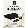 Кофе в капсулах Nespresso Professional Intenso, 50 капсул, 1 упаковка
