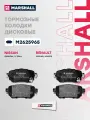 Тормозные колодки дисковые ( задние) NISSAN ниссан Qashqai Кашкай X-Trail Икстрейл; RENAULT рено Kadjar Koleos GDB3617
