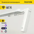 Электрокарниз RAYOS с приводом WiFi, электрический карниз регулируемой длины от 180см до 331см, умные шторы, Алиса