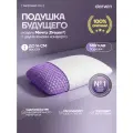 Ортопедическая подушка Darwin Cell Dream, анатомическая, профилактическая, 60х41х14 см