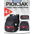 Рюкзак школьный для мальчика 1 класс, набор 4 в 1 с мешком для сменки и пеналом + брелок, SkyName (СкайНейм)