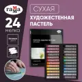ГАММА Пастель Старый мастер базовые цвета, 24 штуки, разноцветный