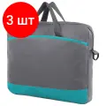 Комплект 3 шт, Сумка для документов STAFF Manager на молнии с карманом, полиэстер, серо-бирюзовая, 37х32х5см, 270837