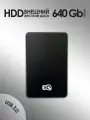 640 GB Внешний жесткий диск 3Q HDD (USB 3.0)