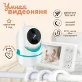 Видеоняня беспроводная wifi / baby monitor /камера видеонаблюдения поворотная с монитором