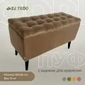 Банкетка EL TODO в прихожую спальню, гостиную. Дизайнерский пуфик