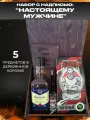 Подарочный набор для мужчин. Подарок мужчине на 23 февраля, на день рождения. Подарочный бокс мужской.