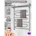 Полотенцесушитель водяной с полкой нижнее подключение 80*50 хром эрато