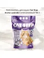 Наполнитель для кошачьего туалета Cat Step Arctic Lavender, силикагелевый, лавандовый аромат, 7.6 л