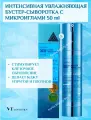 Интенсивная увлажняющая бустер-сыворотка с микроиглами 50 ml VT Cosmetics Hydrop Reedle Shot 300 HL