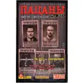 Комикс The Boys: Пацаны. Том 6. Общество самосохранения