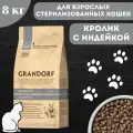 GRANDORF CAT STERILISED Корм для взрослых кошек кролик с индейкой 8 кг