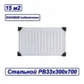 Радиатор отопления стальной, панельный, Oasis (боковое) C33х300х700