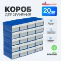Пластиковый короб Стелла-техник C-2-К20-синий-белый , 135х253х100мм, комплект 20 штук
