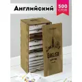 Набор карточек «Английский язык 500 слов», в деревянной коробке