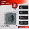Розетка с заземлением, грифель Schneider Electric AtlasDesign (комплект 10шт)
