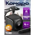 Камера заднего вида Wi-Fi с разметкой TDS TS-CAV29