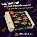 Большой набор Армия России 6в1
