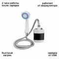 Походный переносной душ с аккумулятором и USB зарядкой