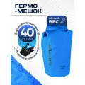 Гермомешок для туризма 20 литров, герморюкзак водонепроницаемый