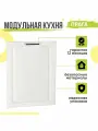 Фасад для кухни Прага, 60х71,6 мм, под посудомойку, Белое дерево, Сурская мебель