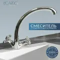 Смеситель для кухни Ricardo R40, поворотный высокий излив, хромированная поверхность
