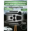 Коврики светящиеся в ниши и подстаканники VW POLO, поло 2009-2015 белый