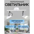 Спот настенный светильник светодиодный белый/черный 2x50W GU10