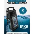 Водонепроницаемый чехол для телефона и документов