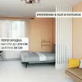 Перегородка Levitrus, реечная , жалюзийная, крепление в пол и потолок с подиумом 2700*800