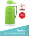 Термос 1,65 л со стеклянной колбой ВЕНЕЦИЯ, 2 чашки-крышки, зеленый