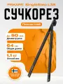 Сучкорез FISKARS SingleStep L38, сталь, длина инструмента 816 см, черный
