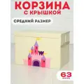 Корзина для игрушек с крышкой