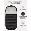 Конверт в коляску зимний, муфта для ног