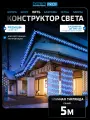 Гирлянда уличная Нить, 5м, Glos, сверхъяркие синие LED, 5 м, С блоком питания.