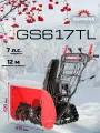 Снегоуборщик бензиновый гусеничный GS617TL