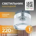 160104 Светильник TUBO CR G9 хром/прозрачный, шт