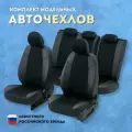 Комплект авточехлов Автопилот Алькантара Opel Astra J Sd/Hb с 09г. Черный + Черный