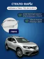 Стекло фары, GNX, левое, поликарбонат, для автомобилей Nissan X-Trail T32 (2015 - 2019 г. в.) поликарбонат, для автомобилей Ниссан Х Трейл